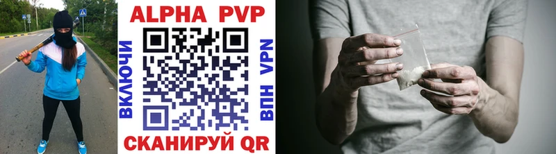 A-PVP VHQ купить закладку Нолинск