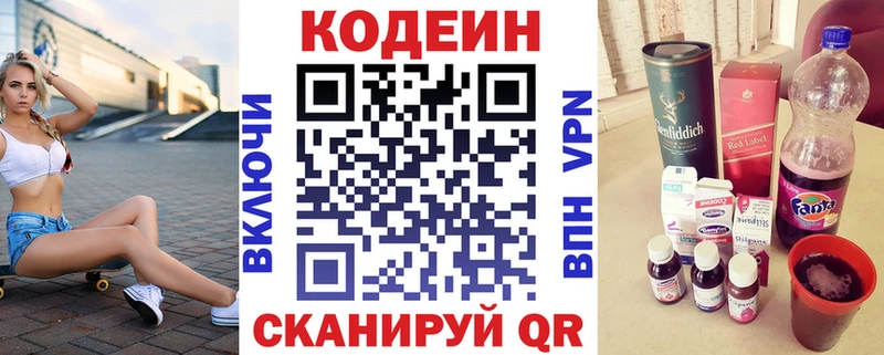 OMG зеркало  где найти наркотики  Нолинск  shop состав  Codein напиток Lean (лин) 
