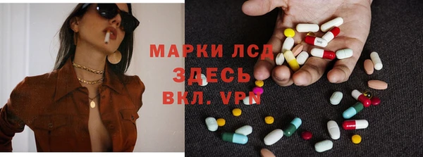 марки lsd Бронницы