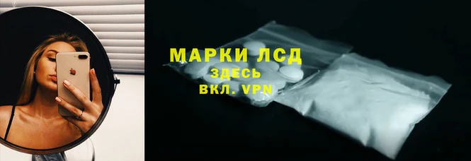 марки lsd Бронницы
