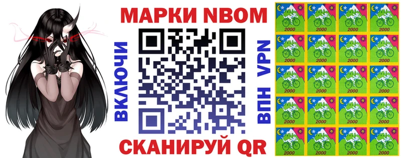 Марки N-bome 1500мкг  это наркотические препараты  Нолинск 